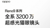 OPPO Reno9ϵСսع  õ 
