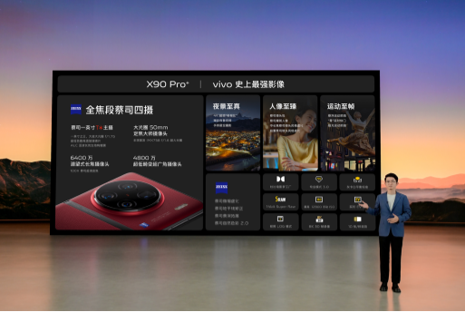 ˾Ӱ Խ vivo X90ϵʽ