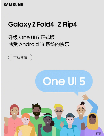 ǹGalaxy Z Fold4  Flip   One UI 5 ʽҲ