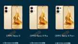 OPPO Reno 9ϵ   112414:30