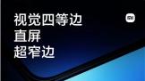 С13ϵ&MIUI14Ʒʽ  12119㷢