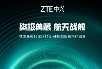 Axon40Ultra桿Ϊ  18GB+1TBۼ7698Ԫ
