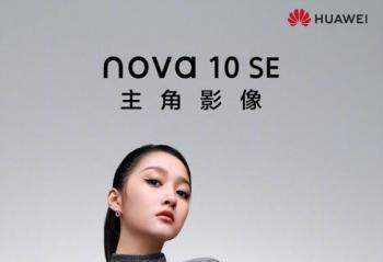 Ϊnova10 SEǳ  ƷҪʹʽ