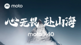 Ħ������ moto X40      12 �� 15 �շ���