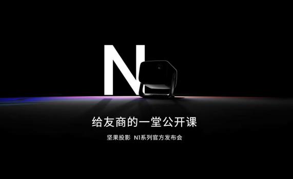 N1ϵɫ̨ͶӰһù
