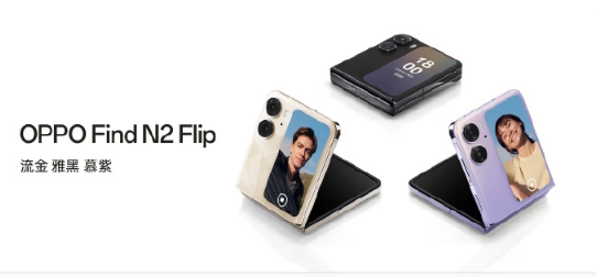 OPPO Find N2 OPPO Find N2 Flip 5999Ԫ