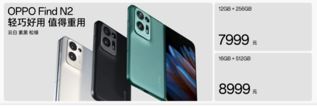 OPPO Find N2 OPPO Find N2 Flip 5999Ԫ