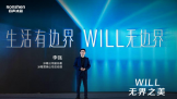 Ƕ룡䡰WILLޱ߽ϵСƷȫ׷