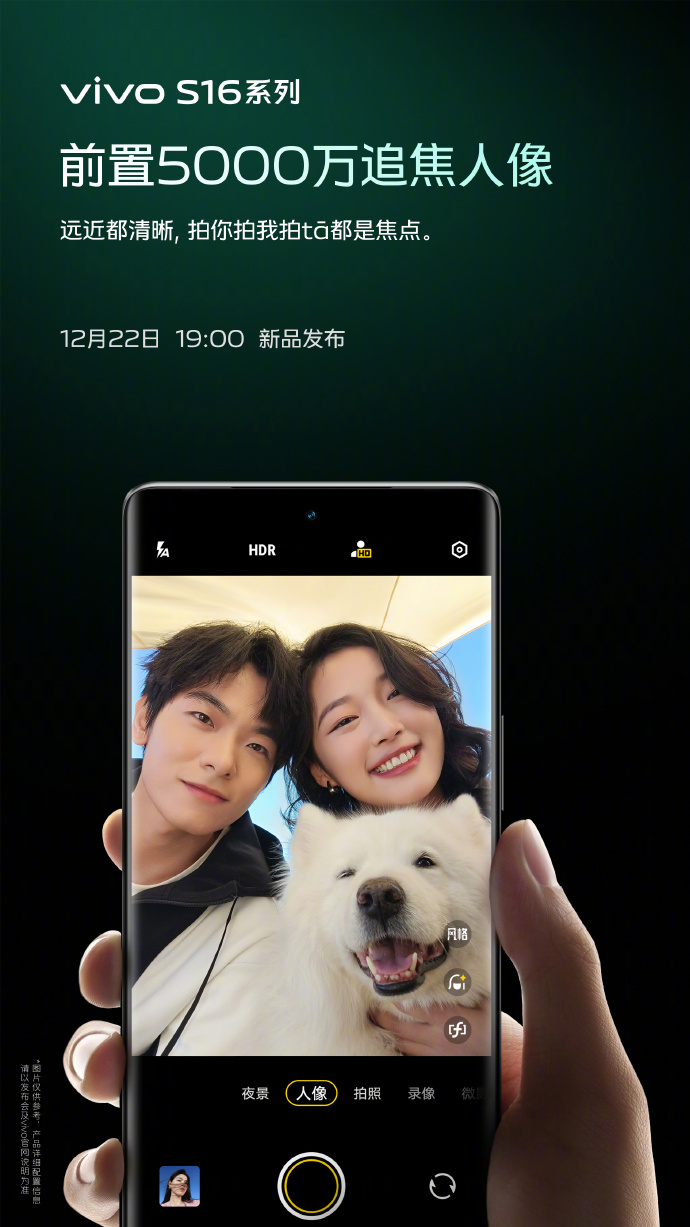 vivo S16ϵࡸ ᡸ⡹