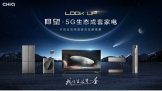 ܼҾӲҵӭ󿼡硤5G̬׼ҵ紴¹յ