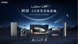 ״ֲʽ顱硤5G̬׼ҵƾҵͬʻ