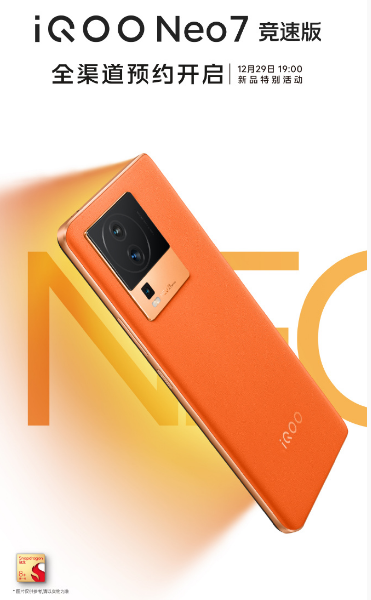 iQOO Neo7 ٰˣѪ8+оƬPro+