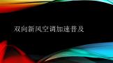 Ϊʲôгϵ·յ١˫·硱