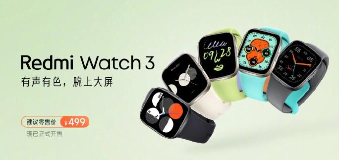 可穿戴新品 2023 早春系列 大屏手表、大屏手环和多彩耳机发布 