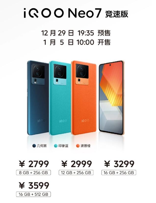 iQOO Neo7ٰѪ8+оƬ  2799Ԫ