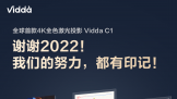ŬӡǣרҵɫͶӰVidda C1ýõ