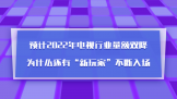 ҵԤ֮УΪʲôСҡ볡