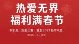 Ȱ޽ ӮȰ2023´ 