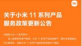 С11Ϯɡӻ  MIUI 14ʽ滹 