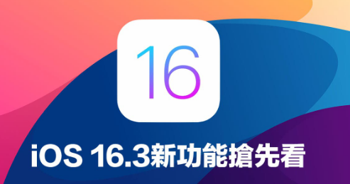 iOS 16.3 RC ˣȿ10 iOS 16.3 ʽ¹