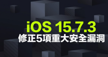 ƻiOS 15.7.3 iPadOS 15.7.3ص 5ȫ޸