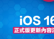 iOS 16.3 ʽ¹ iPhone ѧʵü