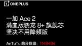 һAce2Ѫһ8+콢ƽ̨ 2714:30ϼ