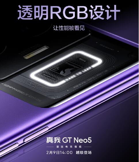 真我GT Neo5  手机闪充读秒时代，真的来了！
