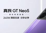 真我GT Neo5  觉醒光环系统，探索交互新潮流！