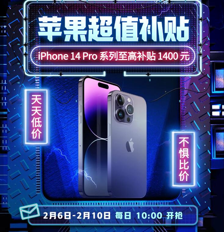 iPhone 14 Pro ϵ߲1400Ԫ  261000 