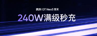 GT Neo5 羺콢