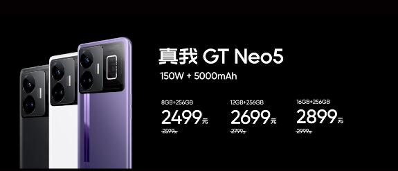 GT Neo5 羺콢