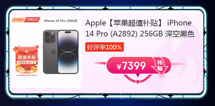 iPhone 14 Pro 256G  107399Ԫ