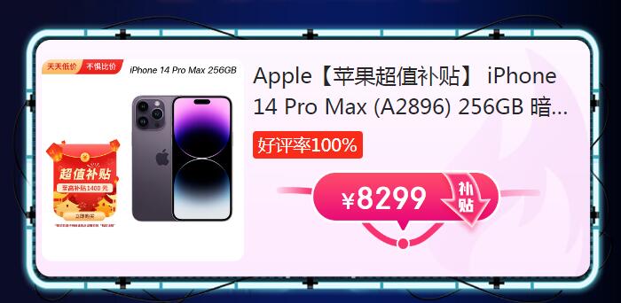 iPhone 14 Pro 256G  107399Ԫ