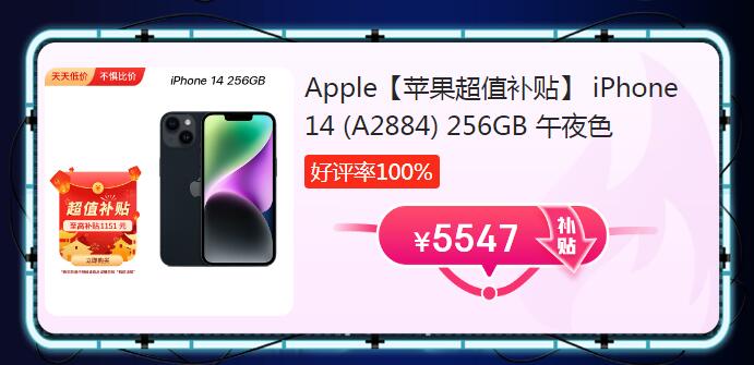 iPhone 14 Pro 256G  107399Ԫ