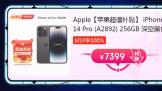 iPhone 14 Pro 256G  107399Ԫ