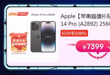 iPhone 14 Pro 256G  107399Ԫ