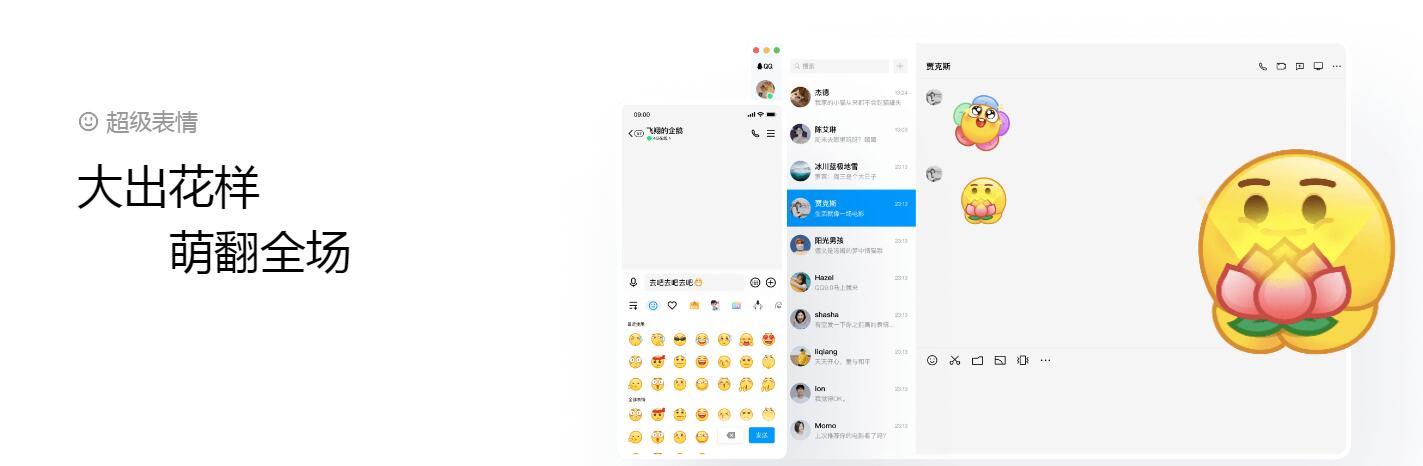 ȫµ QQ 9 汾ԤԼ Ѷ QQ macOS  6.9.9 ԰淢