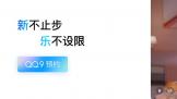 ȫµ QQ 9 汾ԤԼ Ѷ QQ macOS  6.9.9 ԰淢