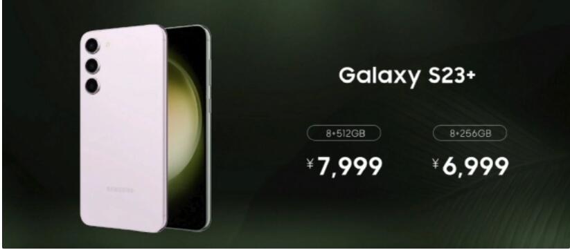 Galaxy S23/Plus/Ultraа淢 ȳʼ۱500Ԫ