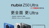 努比亚Z50 Ultra更全面 更Ultra  3999元起 