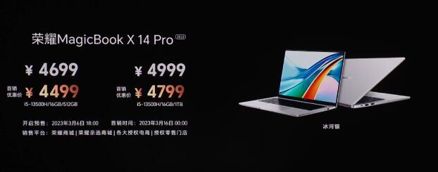 ҫMagic5ϵ3999Ԫ  ҫMagicBook X Pro ϵз