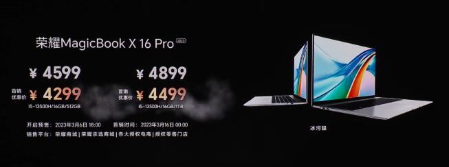 ҫMagic5ϵ3999Ԫ  ҫMagicBook X Pro ϵз