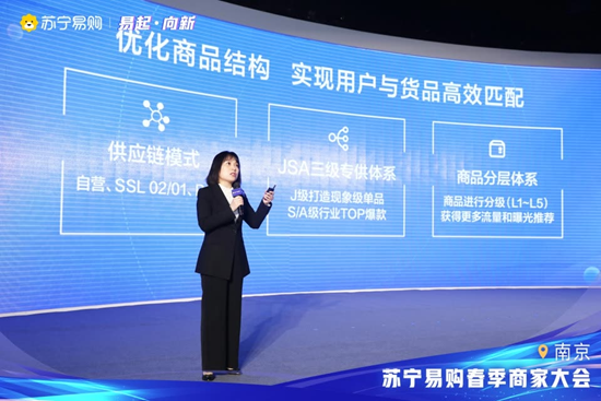 苏宁易购召开家电供应商大会 锁定五大增量人群