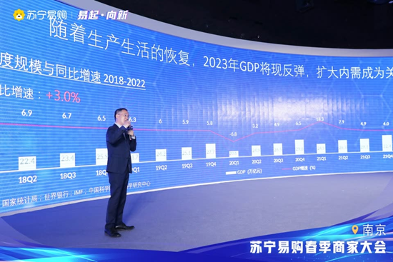 苏宁易购召开家电供应商大会 锁定五大增量人群