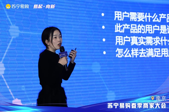 苏宁易购召开家电供应商大会 锁定五大增量人群