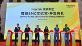 Intertek˳EMC 966粨ʵʽͶӪõΪҵṩػ
