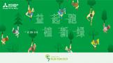 2023RUN FOR ECO ֲ̡