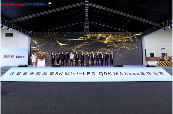 緢й׿8KˢMini-LEDӣ