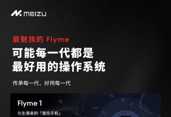 20ϵ׷Flyme10 һԽûڴ